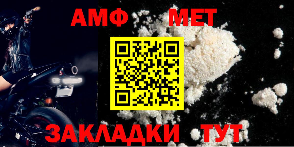 Амфетамин Premium Электрогорск