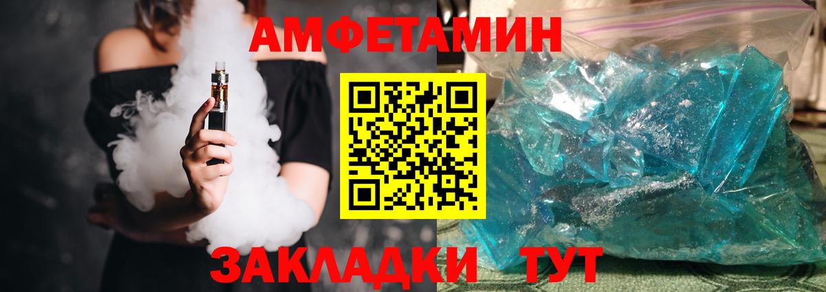 Электрогорск  АМФ  Вход с VPN  АМФЕТАМИН 98% 