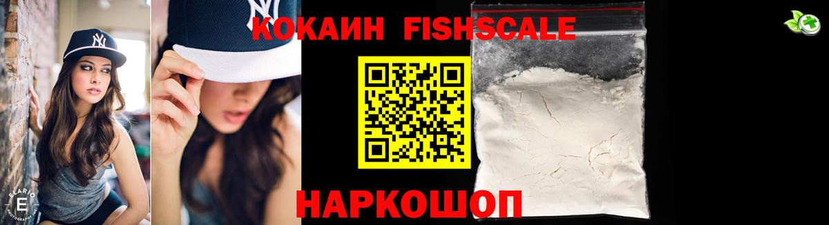 COCAIN 99% Электрогорск