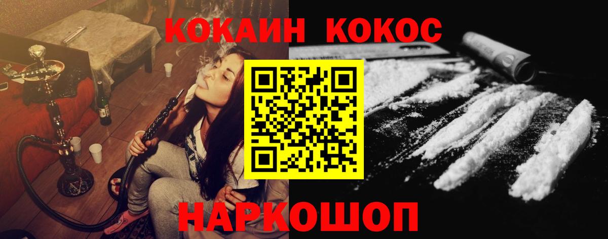 Электрогорск  КОКАИН 98%  COCAIN  Вход с VPN 
