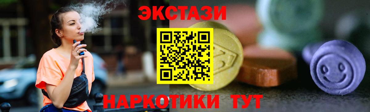 Экстази Cube  ЭКСТАЗИ Punisher  где купить наркоту  Ecstasy  Вход с VPN  Электрогорск 