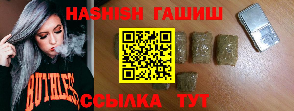 Гашиш Premium Электрогорск