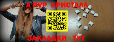 альфа пвп VHQ Кингисепп