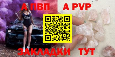 альфа пвп VHQ Кингисепп