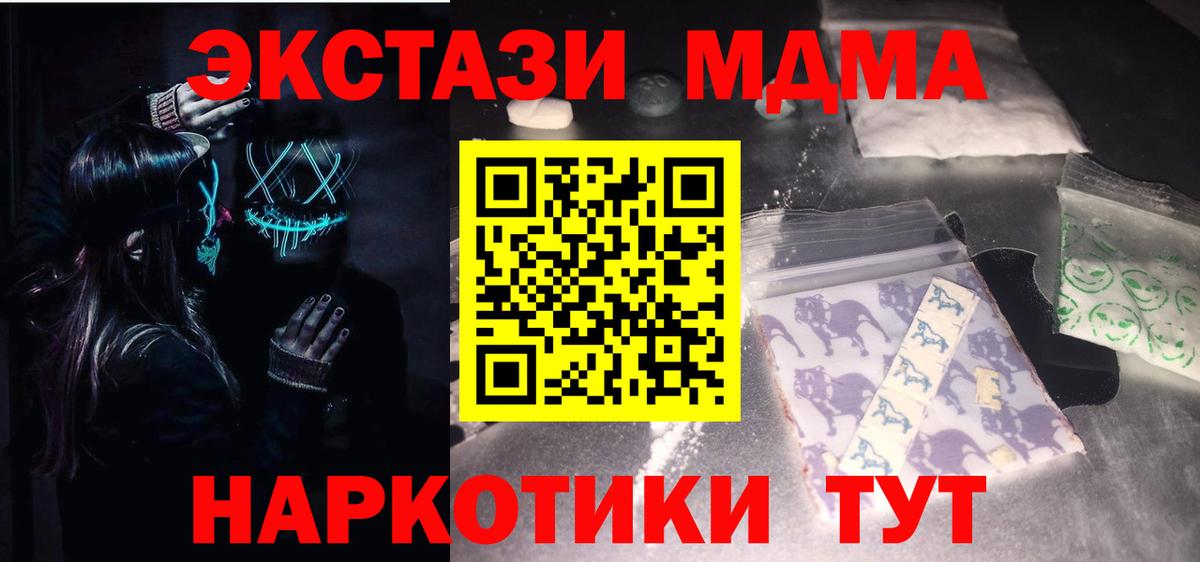 МДМА молли Электрогорск
