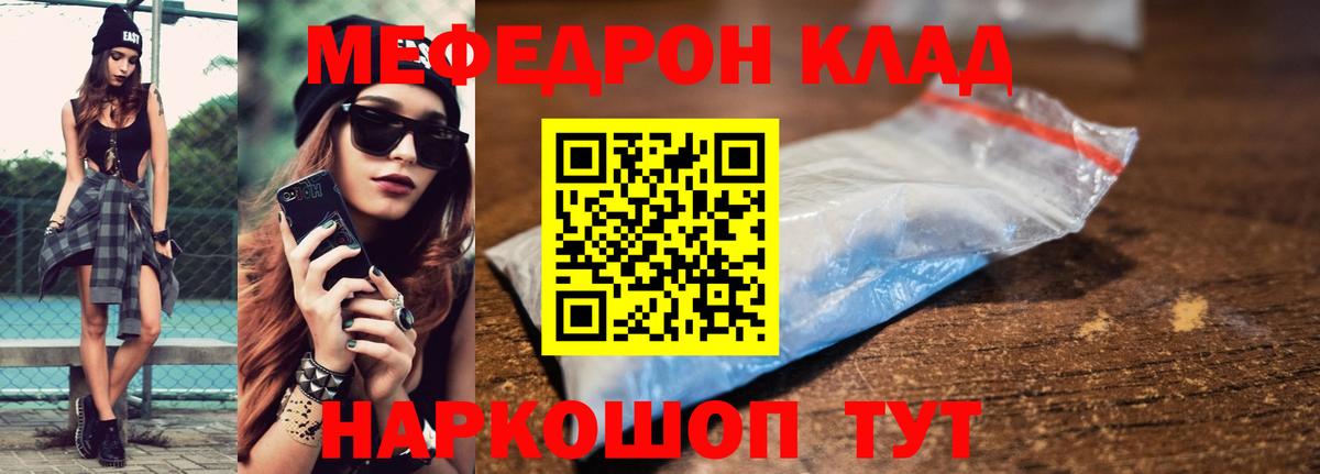Меф mephedrone  Вход с VPN  МЯУ-МЯУ  Меф  Электрогорск  МЯУ-МЯУ мука 