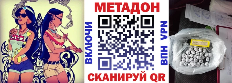купить наркотик Электрогорск МЕТАДОН кристалл