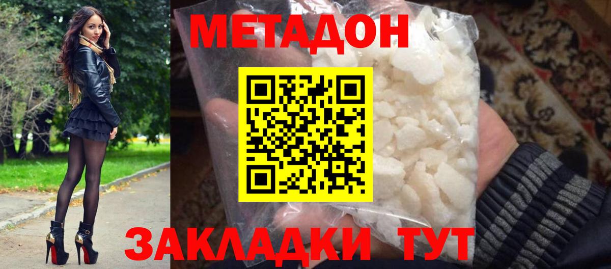 Электрогорск  даркнет телеграм  Вход с VPN  МЕТАДОН белоснежный  МЕТАДОН мёд 