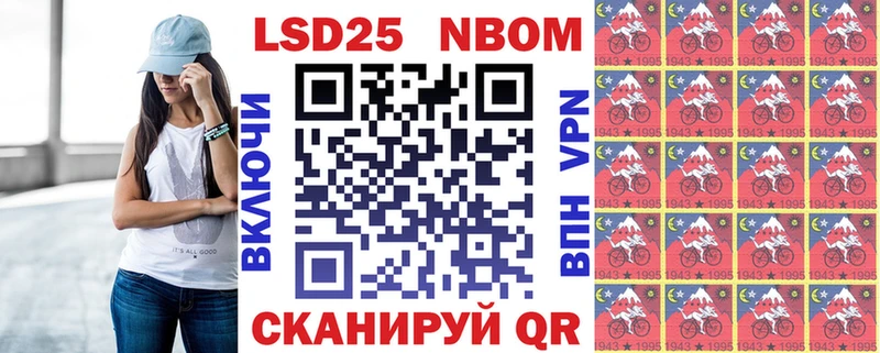 Марки NBOMe 1,8мг  Электрогорск 