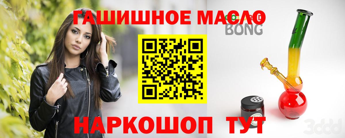 Дистиллят ТГК вейп с тгк  ТГК жижа  Вход с VPN  Электрогорск 